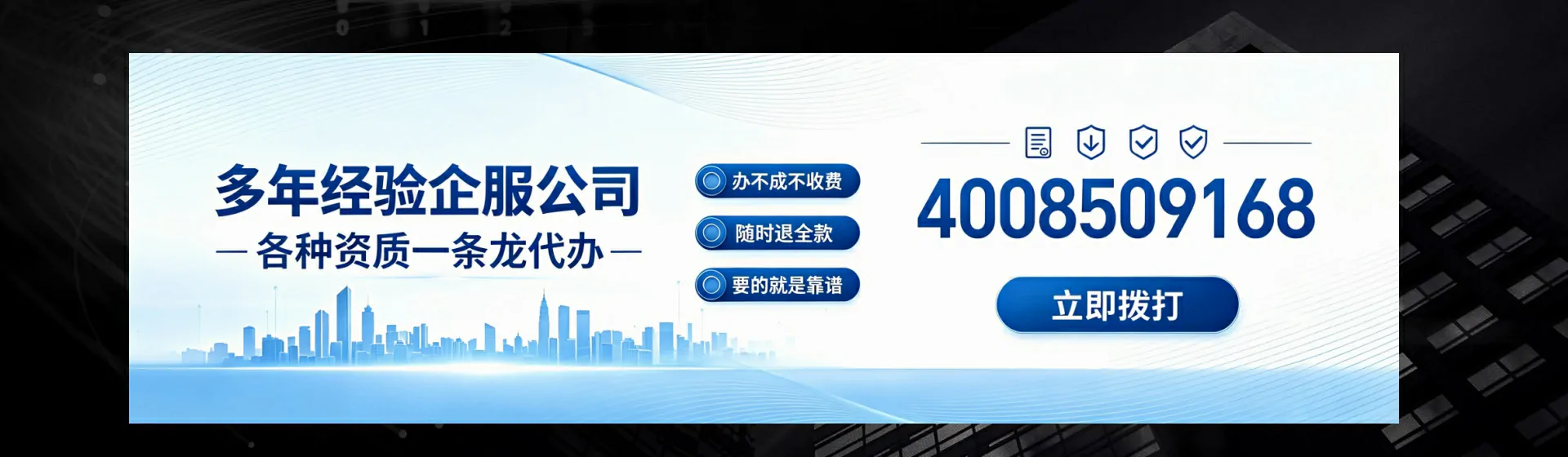 德阳分站首页横幅