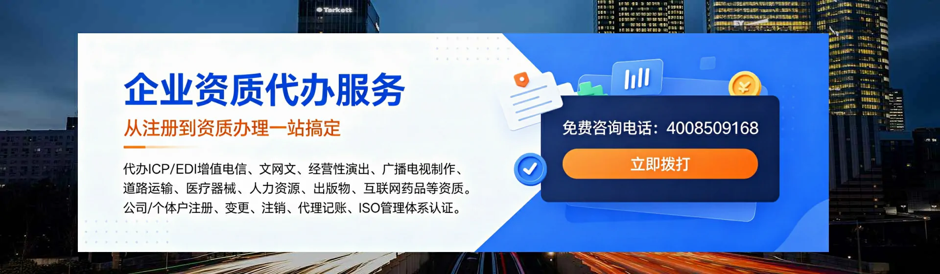 德阳分站首页横幅