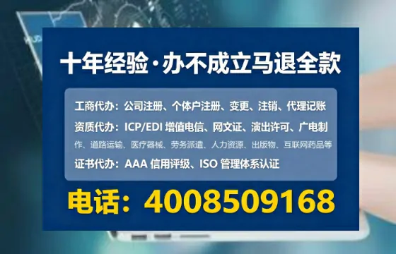 德阳办理ICP<a href='https://www.lihengelec.com/ '>增值电信许可证</a>的必要性、办理流程及服务优势详解