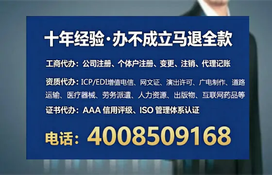 德阳办理SP、IDC、ISP、CDN、呼叫中心、VPN电信经营许可证的完整实操指南