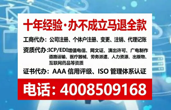 德阳办理<a href='https://www.lihengelec.com/ '>互联网药品许可证</a>:真实经历分享与实用指南