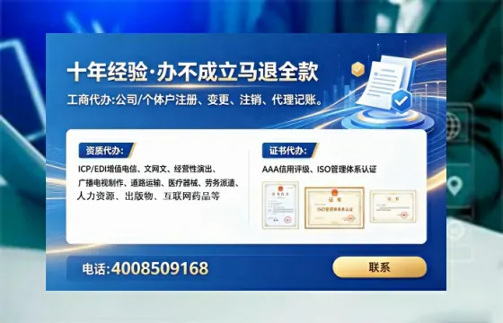 德阳办理ICP<a href='https://www.lihengelec.com/ '>增值电信许可证</a>的必要性、办理流程及服务优势详解