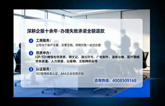 德阳办理SP、IDC、ISP、CDN、呼叫中心、VPN电信经营许可证的完整实操指南